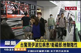 伊波拉