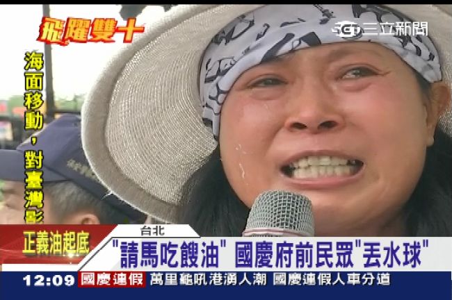 「馬吃餿油吧」　國慶場外民眾砸水球