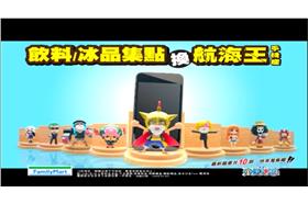 超商集點(YouTube)