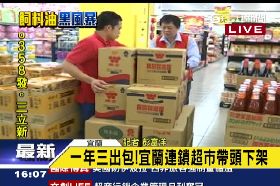 T 不賣頂新貨1600