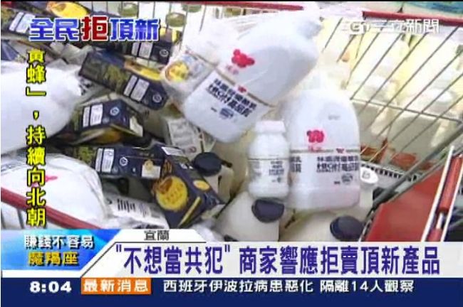 怒！9縣市學校拒賣「頂新貨」