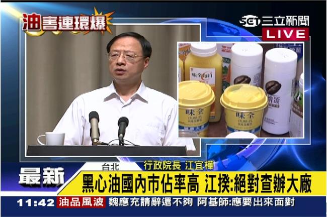 江揆預告：下周下架產品會更多！