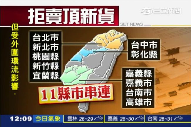 11縣市串連拒買　頂新損失千萬營收
