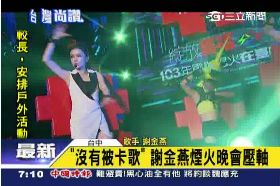 a國慶謝金燕2400