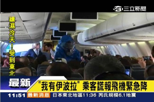 「我有伊波拉」男亂開玩笑　飛機急降