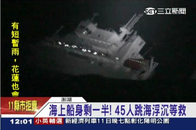 海研五號畫面曝光　45人跳海待援