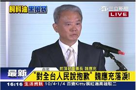 魏應充淚流滿面流鼻涕