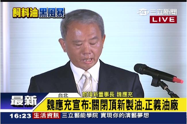 網友號召攻佔101　抵制大股東頂新