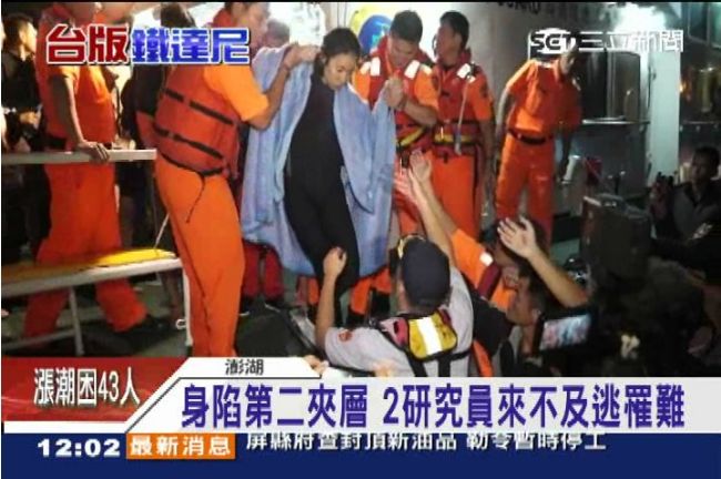 海研五號觸礁沉船　2研究員斷魂