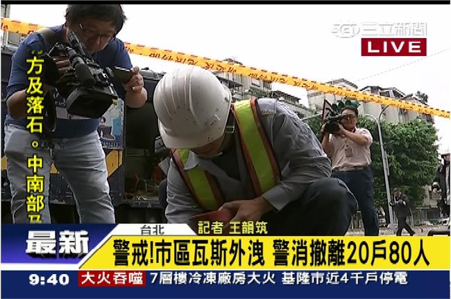 警戒！北市虎林、松隆路口飄瓦斯味