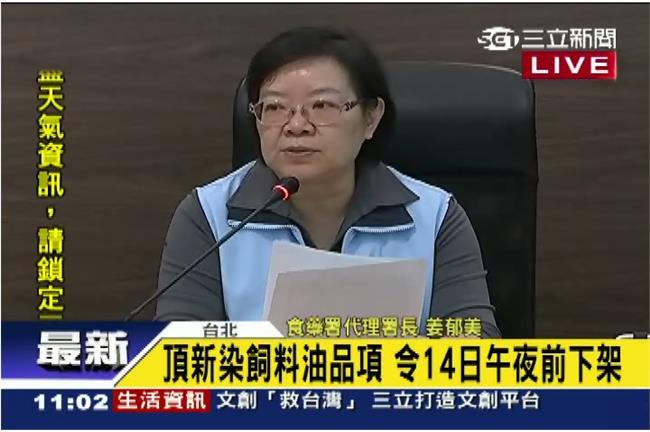 頂新主動關廠？！食藥署：是勒令停業