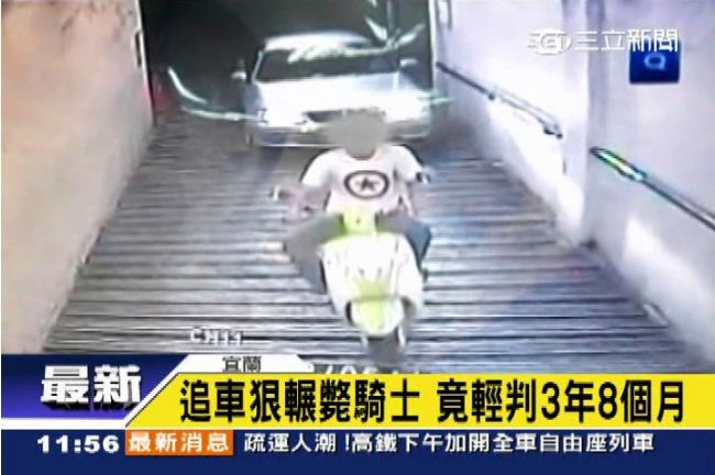 追車狠輾斃騎士　竟輕判3年8個月