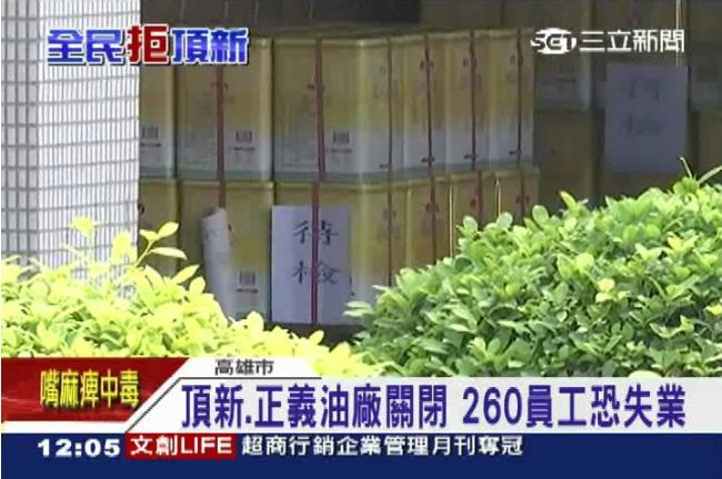 林明忠賣飼料油給正義　檢追接洽對象