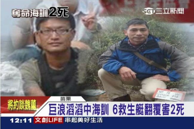 巨浪滔滔中海訓　6救生艇翻覆害2死