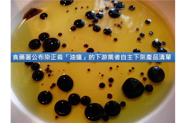 哪些中鏢？正義下游染「飼」產品清單