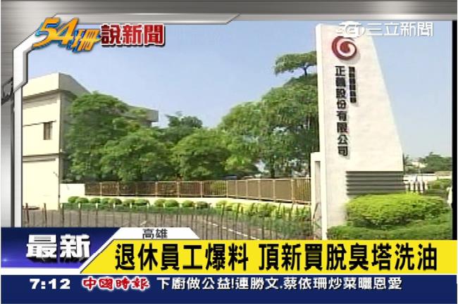 永靖之恥！女高中生諷頂新：祖宗蒙羞