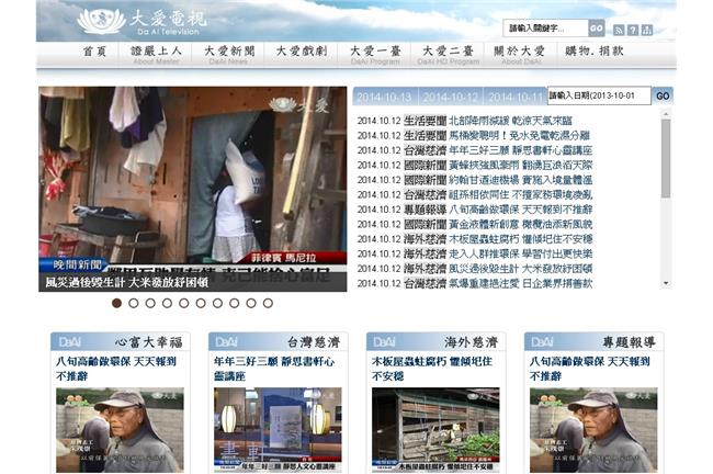 頂新正義飼料油風暴　大愛遭控不敢報