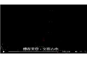 台中國慶煙火／臉書