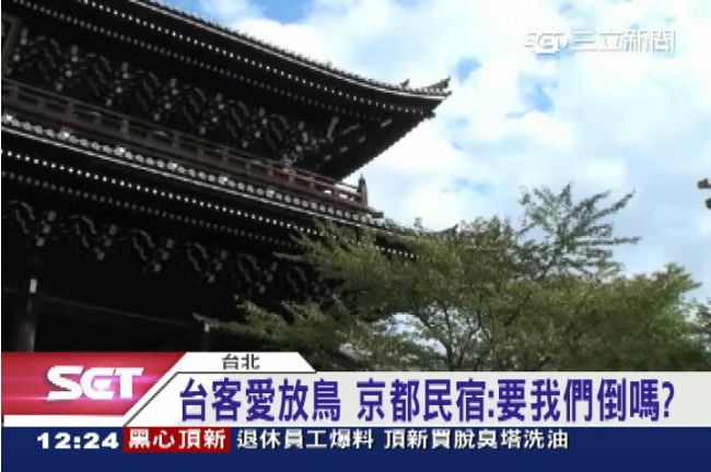 陸媒惡意破壞台日關係？日旅店業者澄清