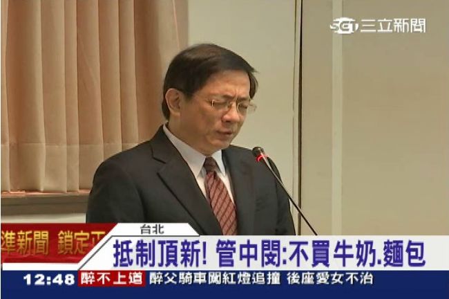 抵制頂新！管中閔：食品業衝擊50億