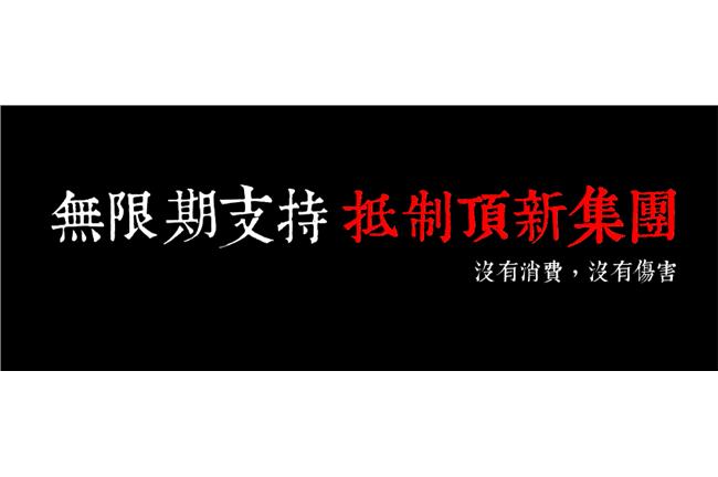 李柏鋒專欄：食安共犯黑三角
