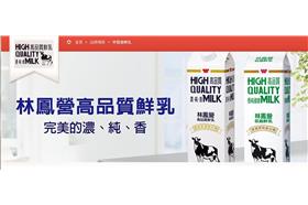 林鳳營鮮乳／味全官網