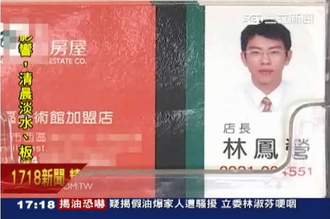 躺著也中槍...他竟跟林鳳營同名