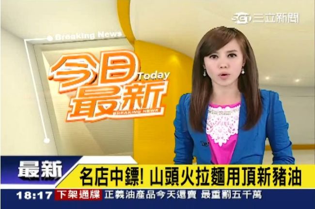 魔術食品中鏢！飼料油都賣給山頭火