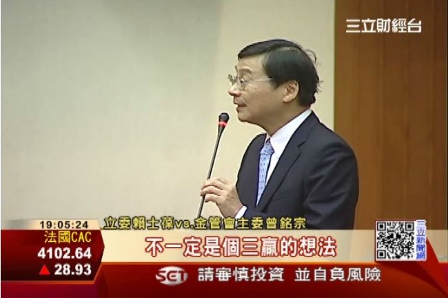 抽頂新銀根？曾銘宗：非三贏做法