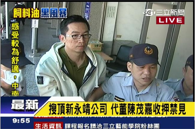 剛上任五日　頂新代董事長今聲押禁見