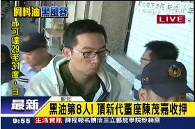 a彰檢辦頂新0900