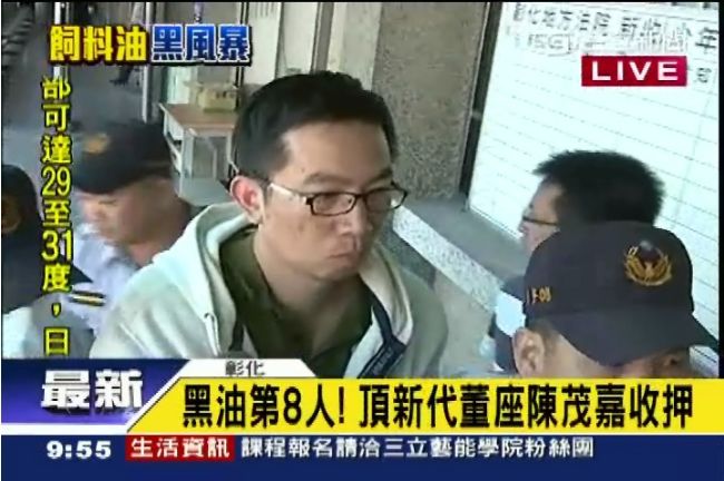黑油第8人！頂新代理董事長收押禁見