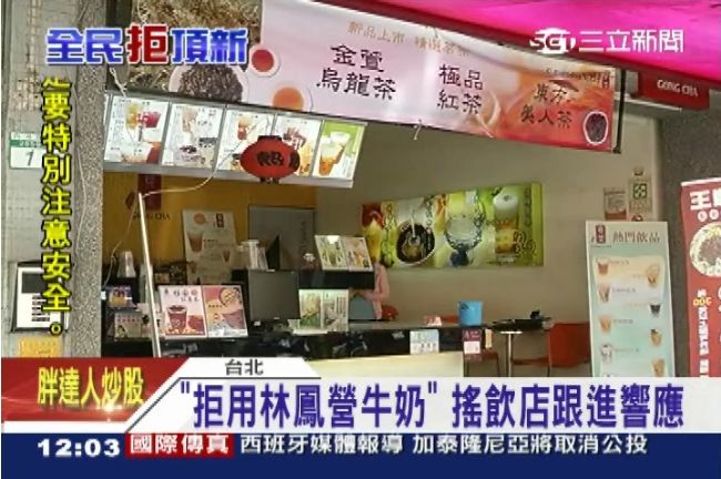 教部通令全面撤頂新品　飲料店跟進