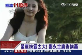 美女胸失焦1800