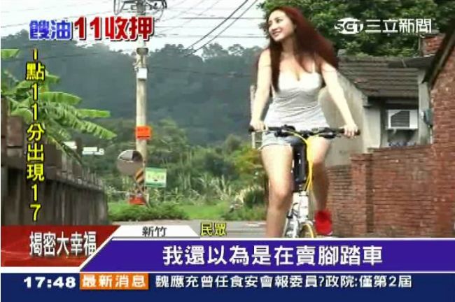 單車妹露太大　競選廣告挨轟物化女性