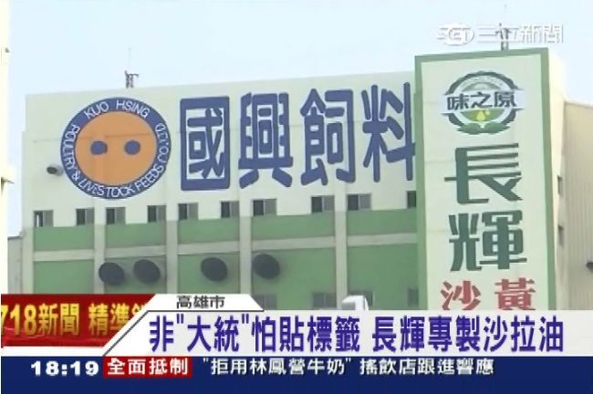 大統借屍還魂？長輝澄清是「收購」