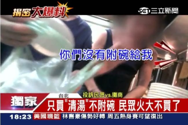 只買「清湯」不附碗　民眾火大不買了