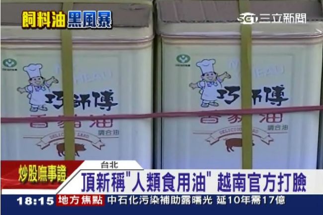 新／頂新用飼料油　屏縣府開罰5千萬