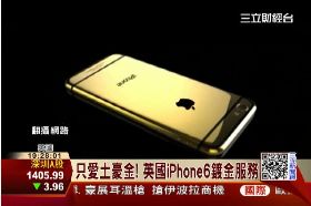 I6鍍金曝光1300