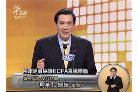 馬英九說頂新是台灣的補藥_YOUTUBE