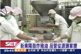 新東陽可靠2024 0913財192