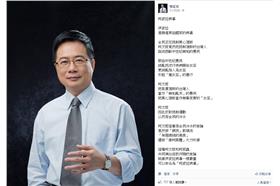 蔡正元,柯波拉,柯屁蟲(蔡正元臉書)