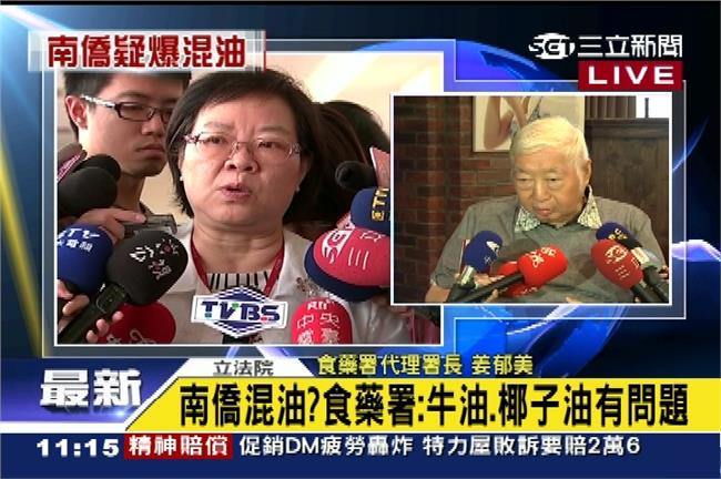 「南僑」牛油、椰子油疑混工業用油！