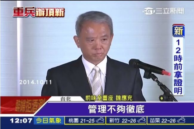 魏應充已不適任　食策會將改選董事長