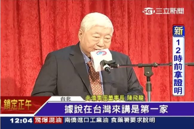南僑推「食品履歷透明」　卻爆混油說
