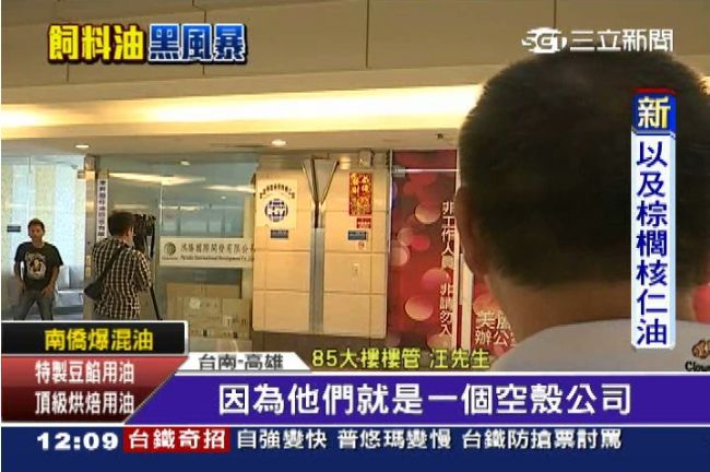 小蜜蜂賣廢油難查？　檢調疑稽查不力
