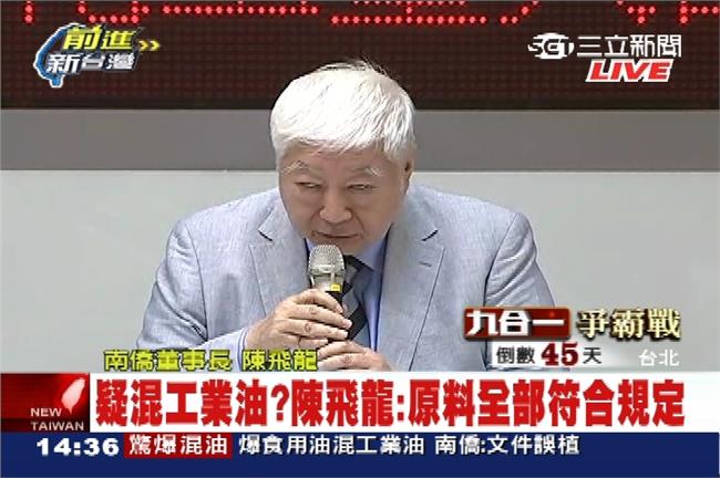 政府見獵心喜？陳飛龍：申請國賠捐出