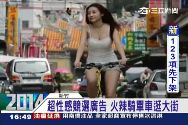 「北埔乳震妹」澄清：運動就是穿這樣