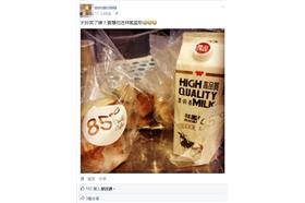 85度C送林鳳營?( Amita Red臉書)(當事人已授權用圖)