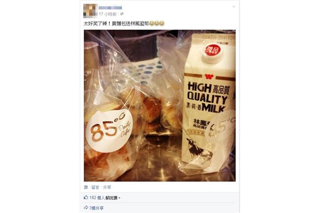 大清倉？85度c消費滿額送林鳳營？